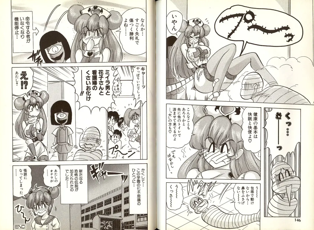 [Kamitou Masaki] Mahou no Kangofu Magical Nurse 1 Fhentai - Page 78