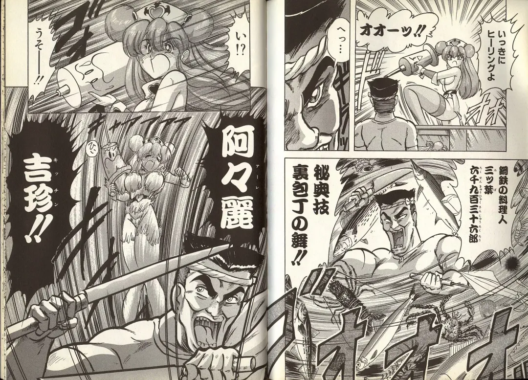 [Kamitou Masaki] Mahou no Kangofu Magical Nurse 1 Fhentai - Page 83