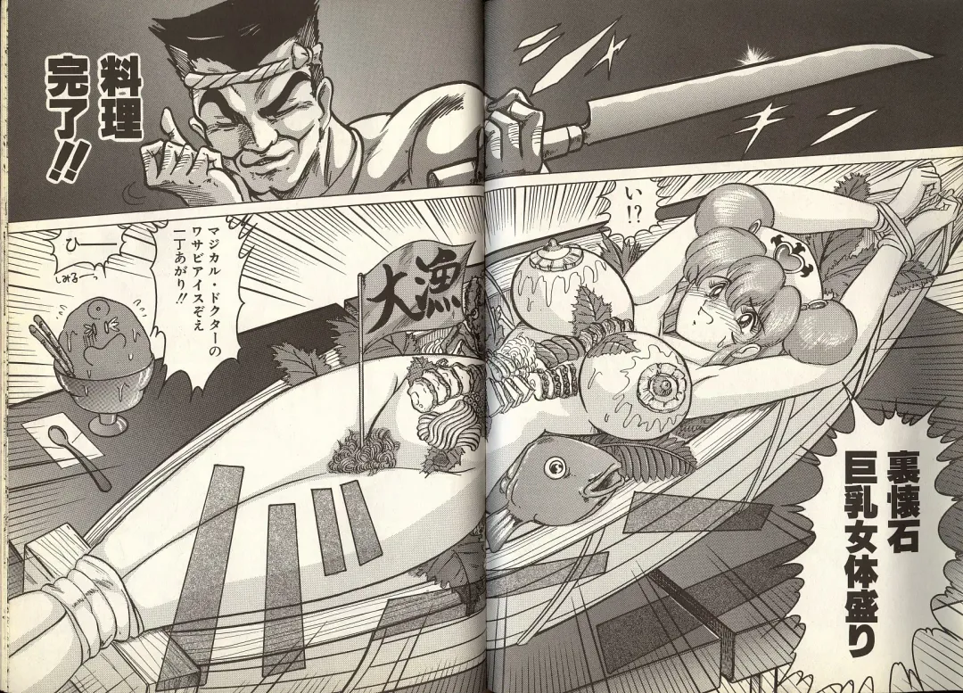 [Kamitou Masaki] Mahou no Kangofu Magical Nurse 1 Fhentai - Page 84