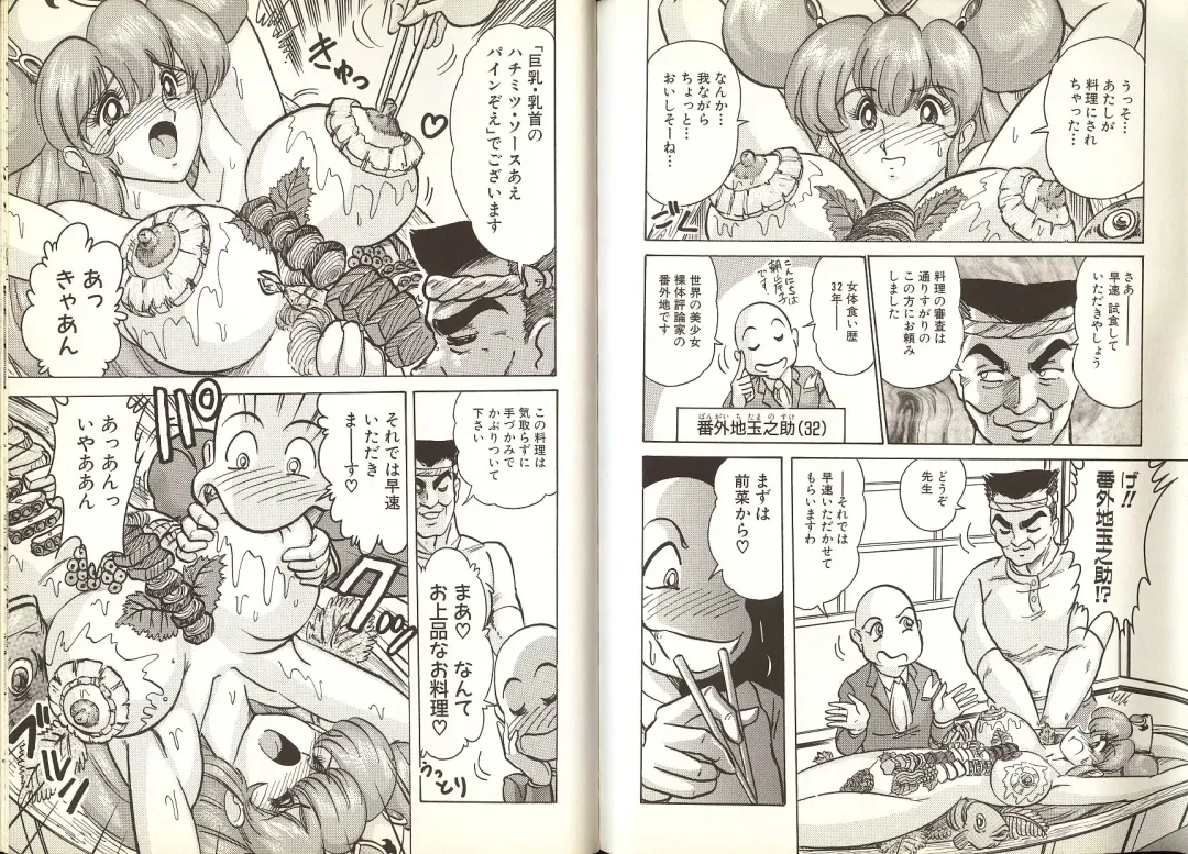 [Kamitou Masaki] Mahou no Kangofu Magical Nurse 1 Fhentai - Page 85