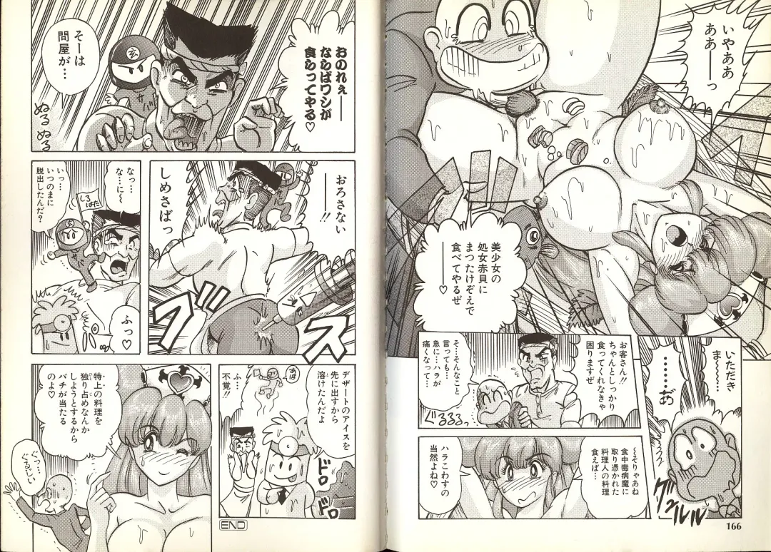 [Kamitou Masaki] Mahou no Kangofu Magical Nurse 1 Fhentai - Page 88