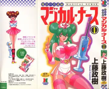 Read [Kamitou Masaki] Mahou no Kangofu Magical Nurse 1 - Fhentai