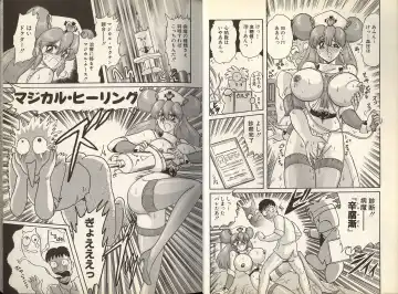 [Kamitou Masaki] Mahou no Kangofu Magical Nurse 1 Fhentai - Page 15