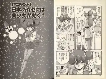 [Kamitou Masaki] Mahou no Kangofu Magical Nurse 1 Fhentai - Page 16