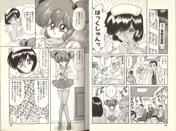 [Kamitou Masaki] Mahou no Kangofu Magical Nurse 1 Fhentai - Page 17