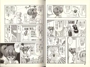 [Kamitou Masaki] Mahou no Kangofu Magical Nurse 1 Fhentai - Page 18