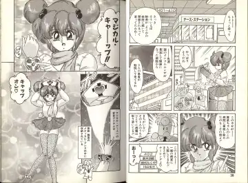 [Kamitou Masaki] Mahou no Kangofu Magical Nurse 1 Fhentai - Page 19