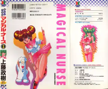 [Kamitou Masaki] Mahou no Kangofu Magical Nurse 1 Fhentai - Page 2