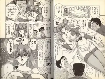 [Kamitou Masaki] Mahou no Kangofu Magical Nurse 1 Fhentai - Page 22