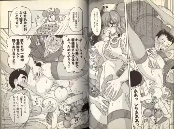 [Kamitou Masaki] Mahou no Kangofu Magical Nurse 1 Fhentai - Page 25