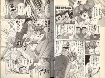 [Kamitou Masaki] Mahou no Kangofu Magical Nurse 1 Fhentai - Page 26