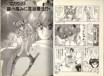 [Kamitou Masaki] Mahou no Kangofu Magical Nurse 1 Fhentai - Page 27