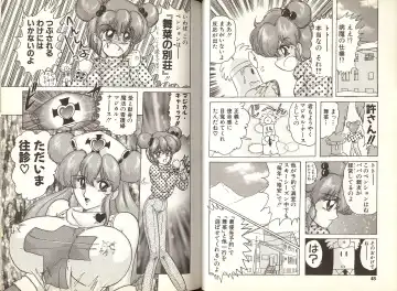 [Kamitou Masaki] Mahou no Kangofu Magical Nurse 1 Fhentai - Page 29