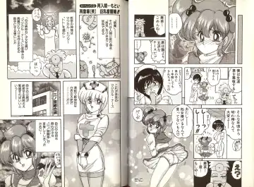 [Kamitou Masaki] Mahou no Kangofu Magical Nurse 1 Fhentai - Page 44