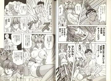 [Kamitou Masaki] Mahou no Kangofu Magical Nurse 1 Fhentai - Page 54