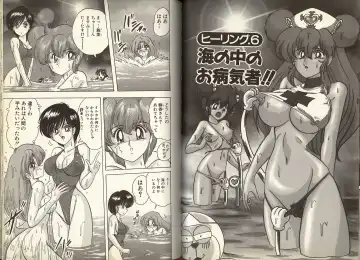 [Kamitou Masaki] Mahou no Kangofu Magical Nurse 1 Fhentai - Page 57