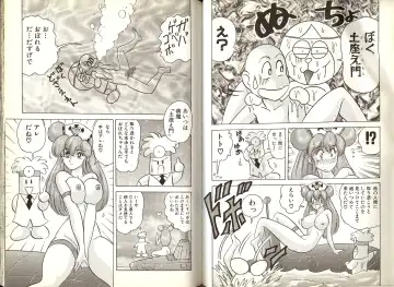 [Kamitou Masaki] Mahou no Kangofu Magical Nurse 1 Fhentai - Page 67