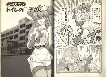 [Kamitou Masaki] Mahou no Kangofu Magical Nurse 1 Fhentai - Page 68