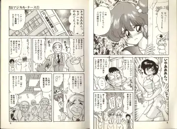 [Kamitou Masaki] Mahou no Kangofu Magical Nurse 1 Fhentai - Page 7