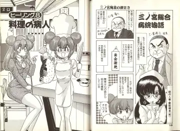 [Kamitou Masaki] Mahou no Kangofu Magical Nurse 1 Fhentai - Page 79