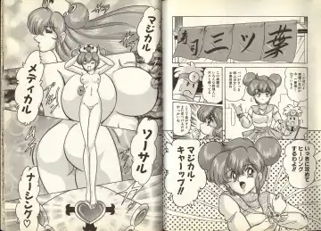 [Kamitou Masaki] Mahou no Kangofu Magical Nurse 1 Fhentai - Page 81