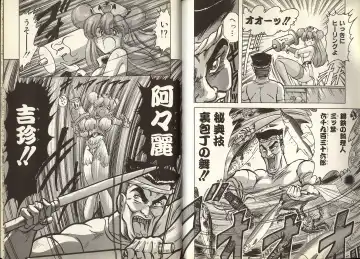 [Kamitou Masaki] Mahou no Kangofu Magical Nurse 1 Fhentai - Page 83