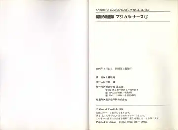 [Kamitou Masaki] Mahou no Kangofu Magical Nurse 1 Fhentai - Page 89