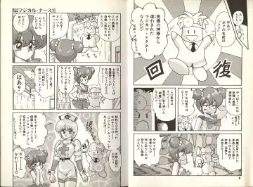 [Kamitou Masaki] Mahou no Kangofu Magical Nurse 1 Fhentai - Page 9