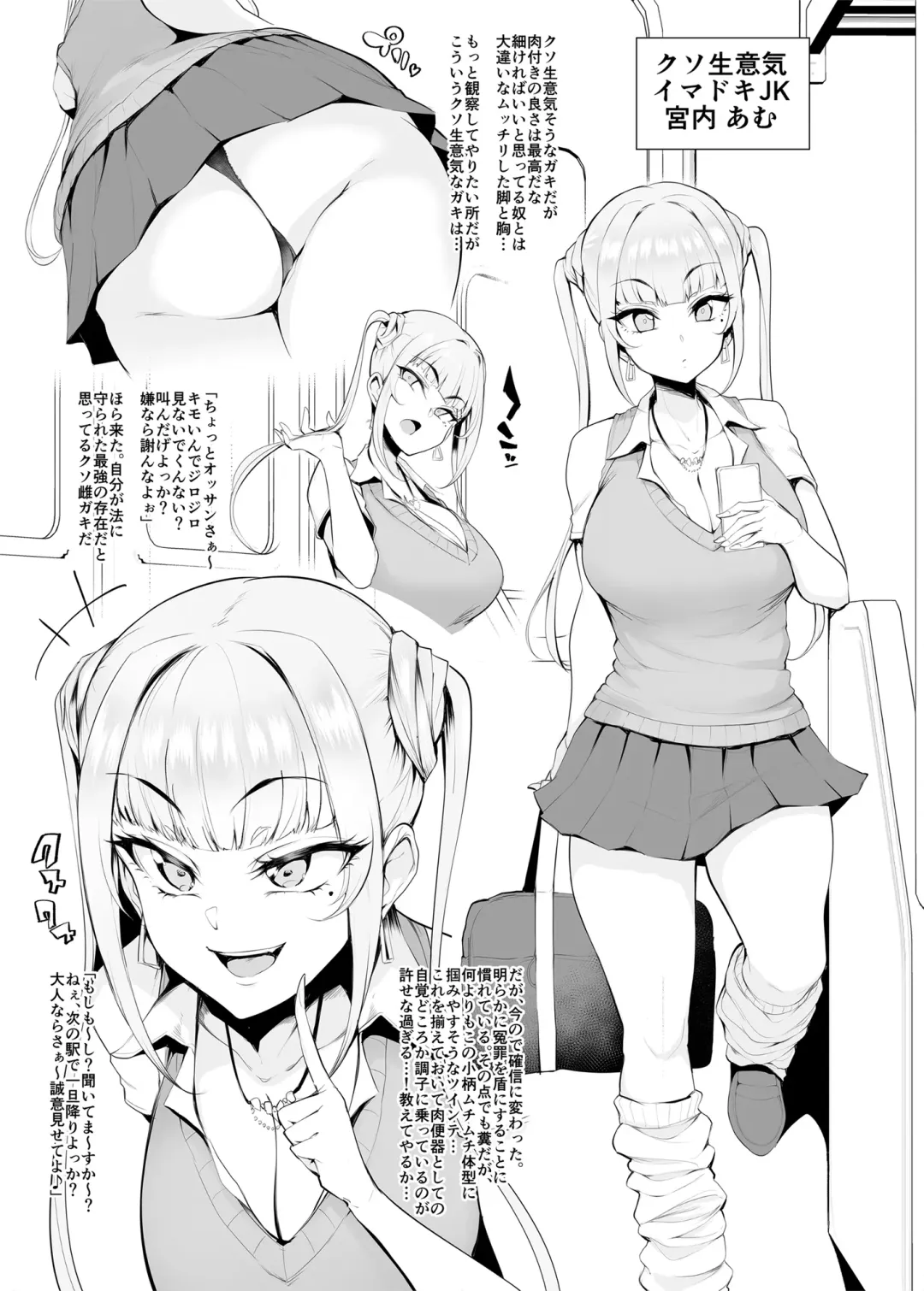 [Sian] Mesu-domo no 4 Page Choukyou Kirokushuu Fhentai - Page 7