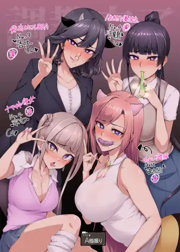 [Sian] Mesu-domo no 4 Page Choukyou Kirokushuu Fhentai - Page 22