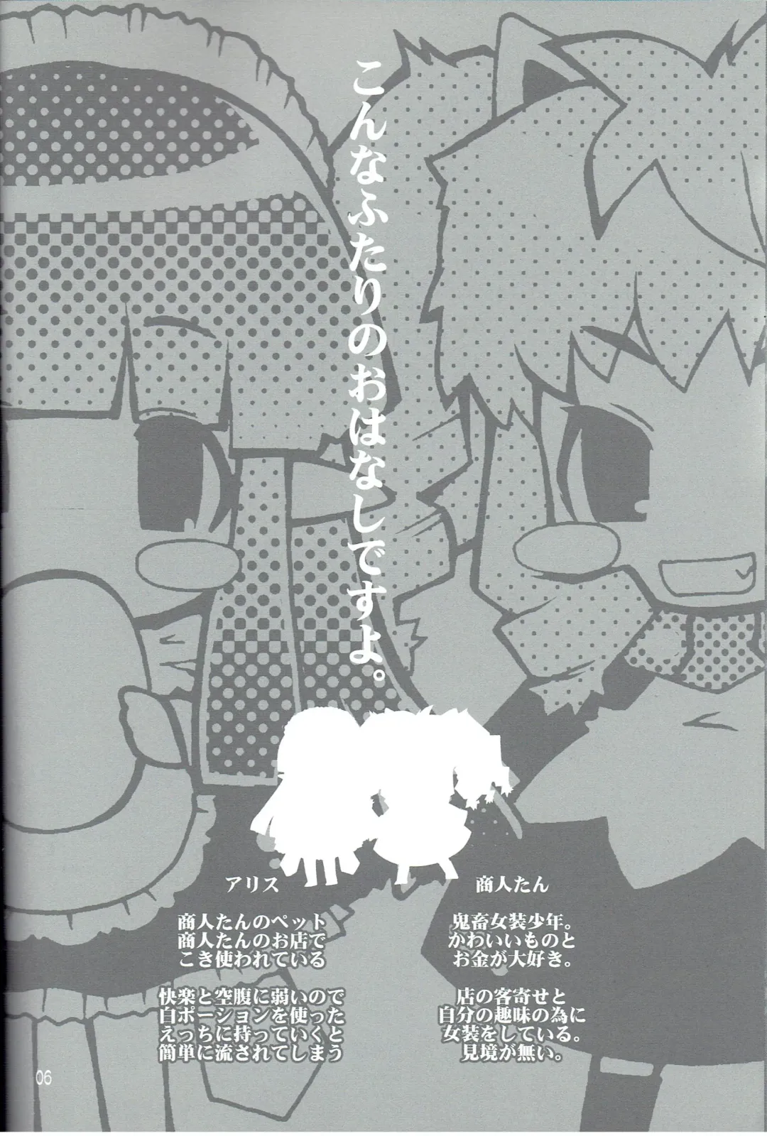 [Morino Papiko] Ragnarok Yawa Level.9 Fhentai - Page 3