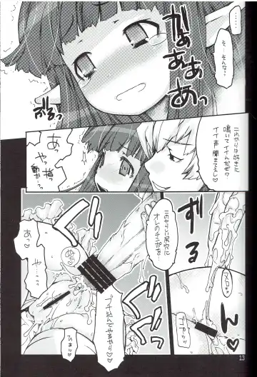 [Morino Papiko] Ragnarok Yawa Level.9 Fhentai - Page 10