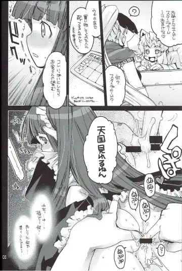 [Morino Papiko] Ragnarok Yawa Level.9 Fhentai - Page 5