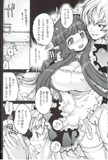 [Morino Papiko] Ragnarok Yawa Level.9 Fhentai - Page 9
