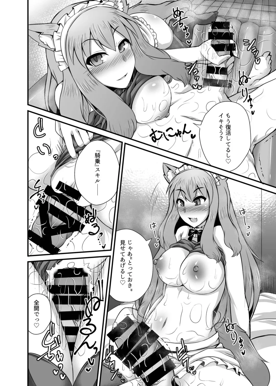 [Ikue Fuji] Chaldea Fuuzoku Fhentai - Page 11
