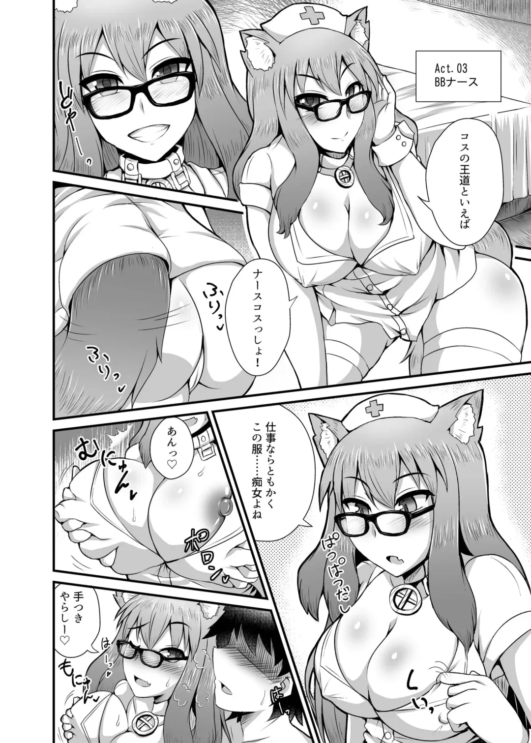 [Ikue Fuji] Chaldea Fuuzoku Fhentai - Page 13