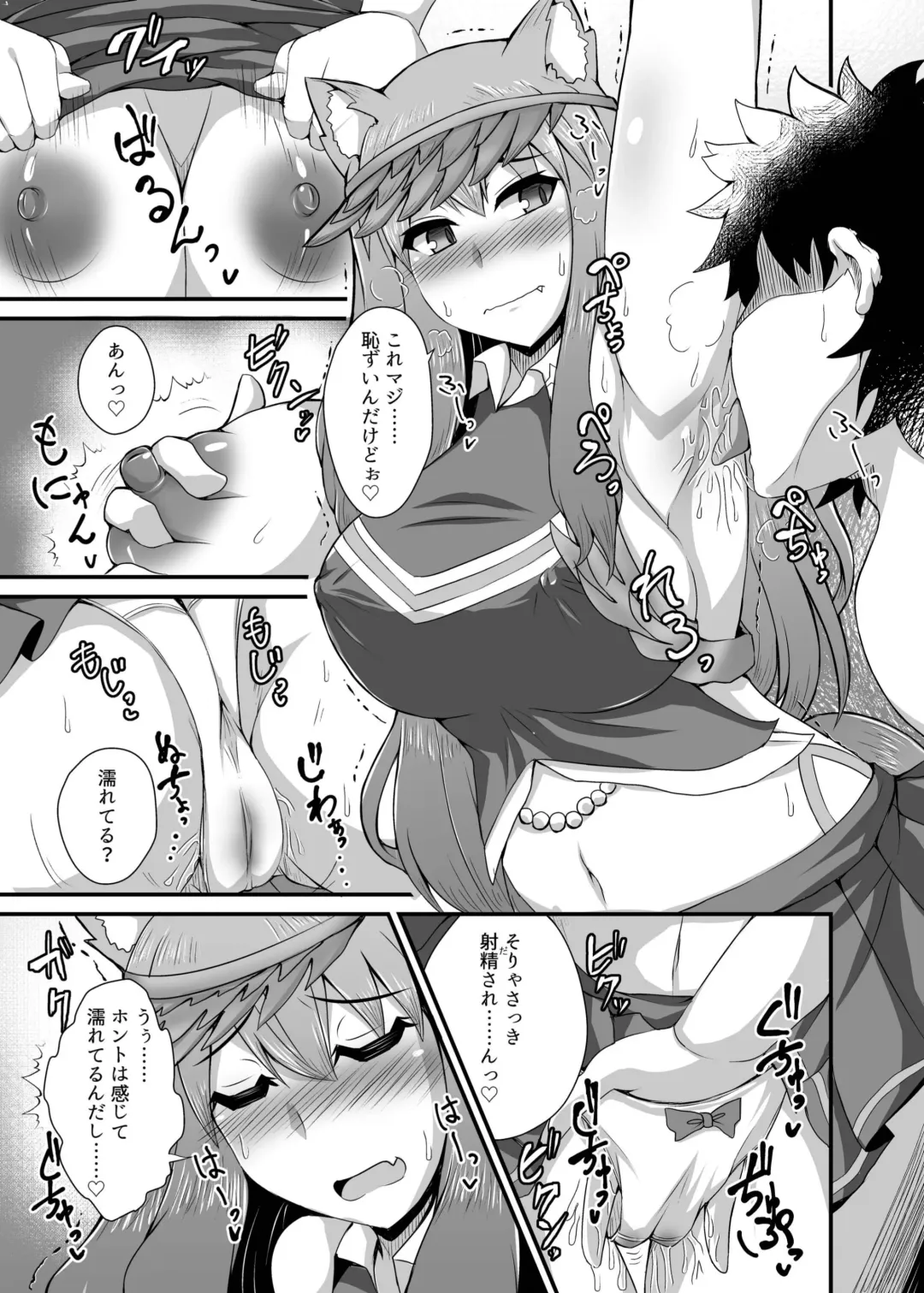 [Ikue Fuji] Chaldea Fuuzoku Fhentai - Page 18