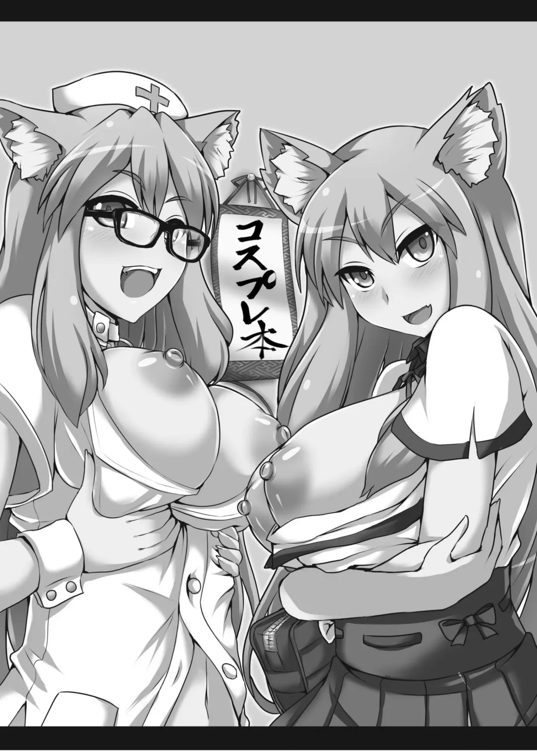 [Ikue Fuji] Chaldea Fuuzoku Fhentai - Page 2