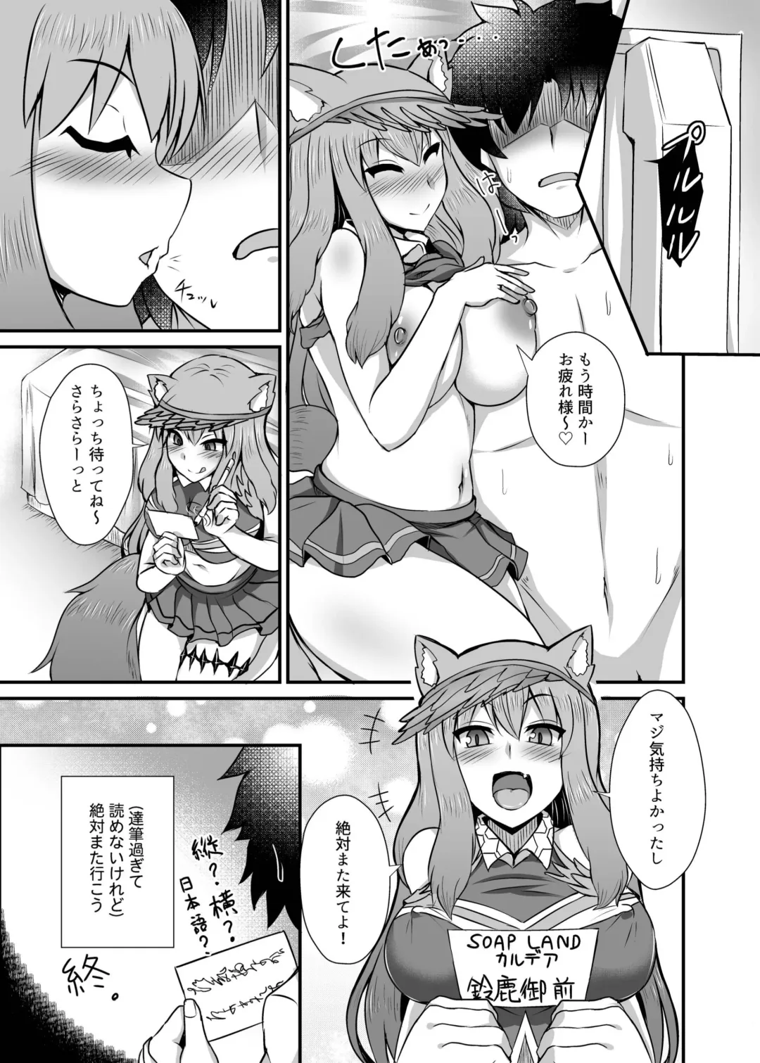 [Ikue Fuji] Chaldea Fuuzoku Fhentai - Page 22