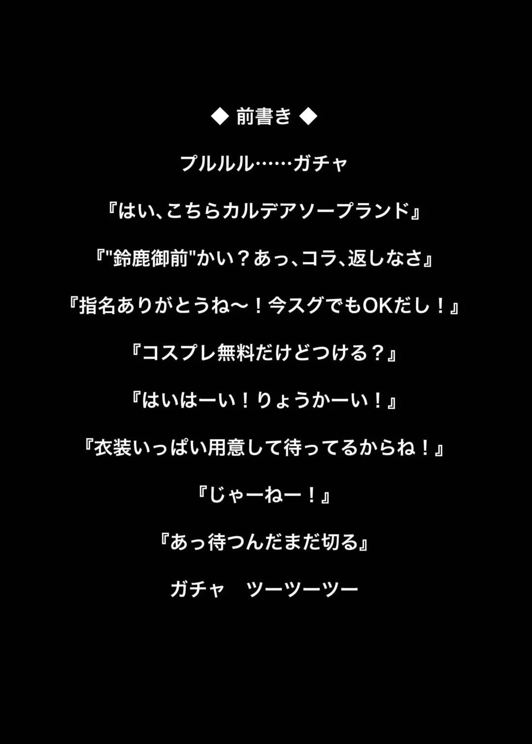 [Ikue Fuji] Chaldea Fuuzoku Fhentai - Page 3