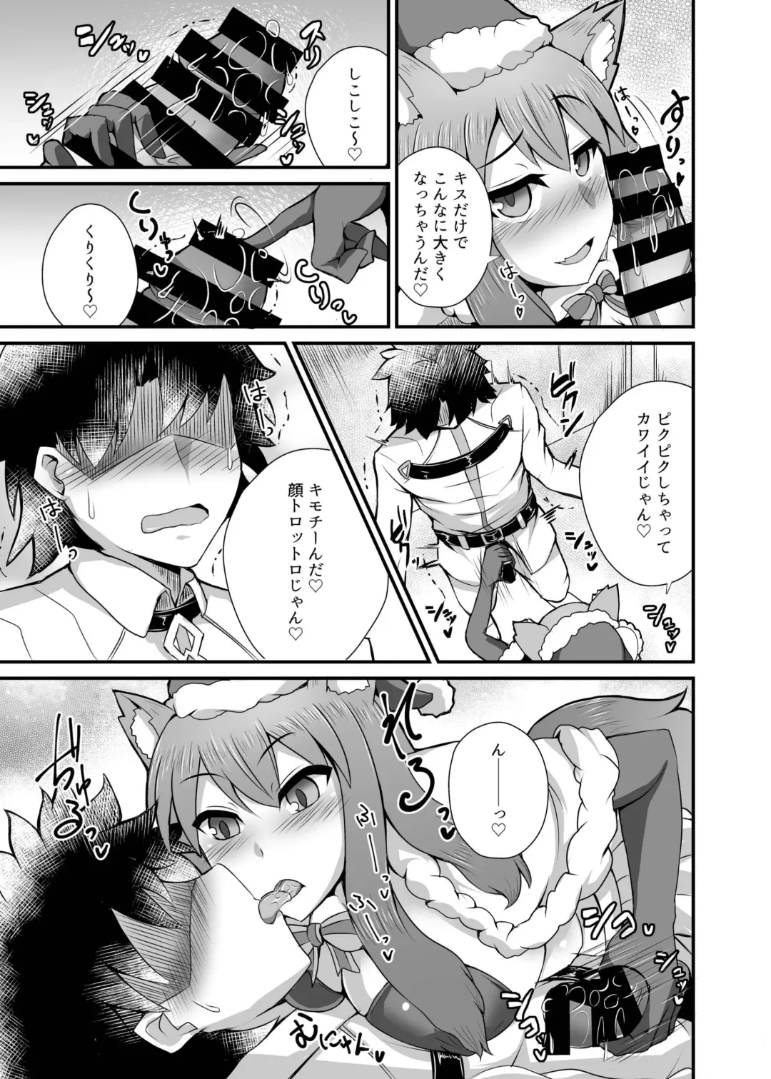 [Ikue Fuji] Chaldea Fuuzoku Fhentai - Page 6