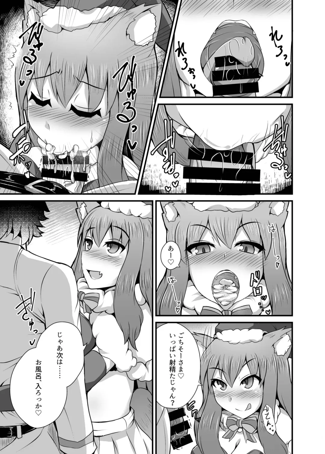 [Ikue Fuji] Chaldea Fuuzoku Fhentai - Page 8