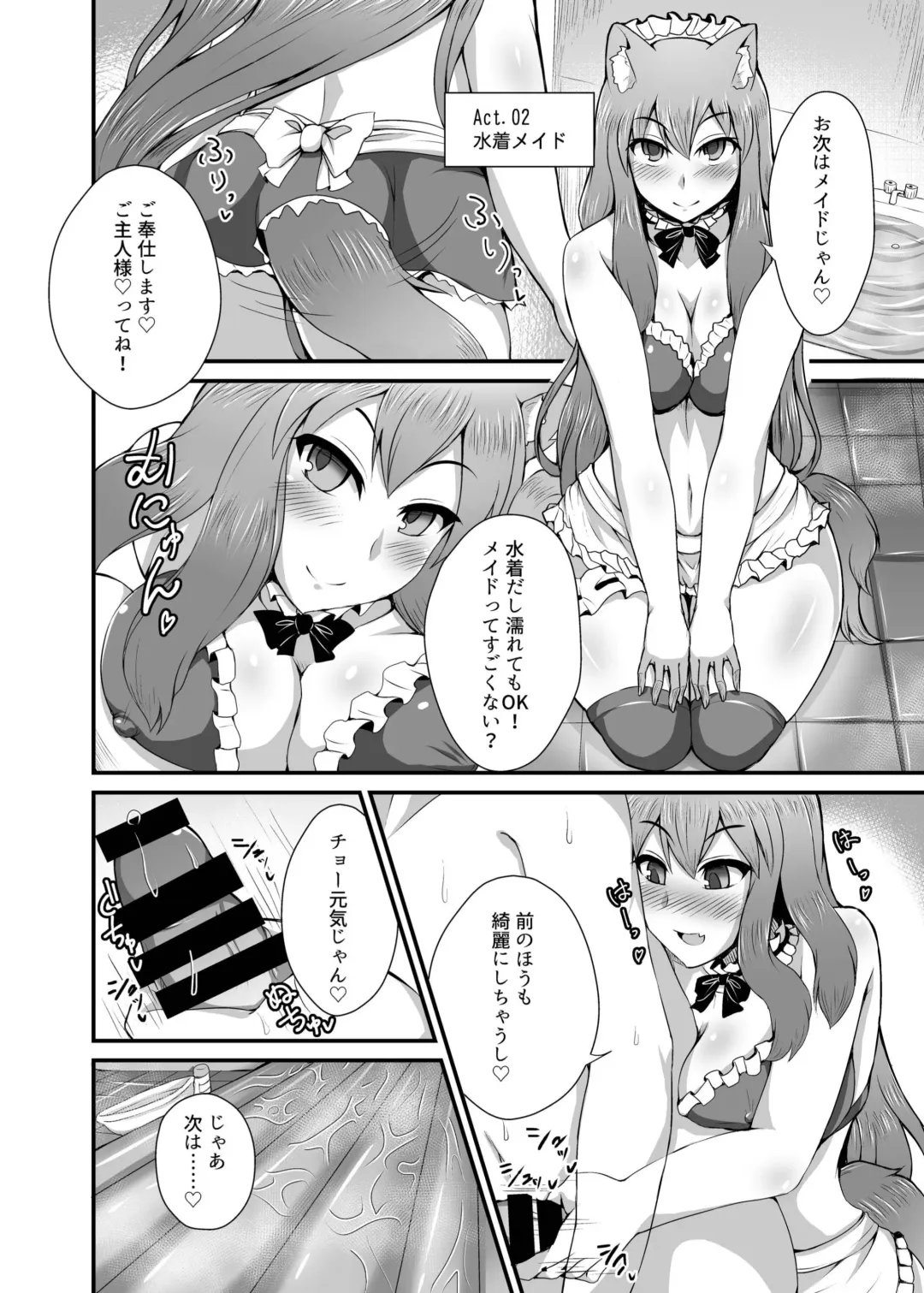 [Ikue Fuji] Chaldea Fuuzoku Fhentai - Page 9