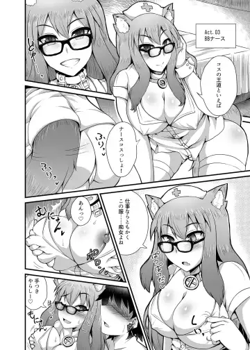 [Ikue Fuji] Chaldea Fuuzoku Fhentai - Page 13