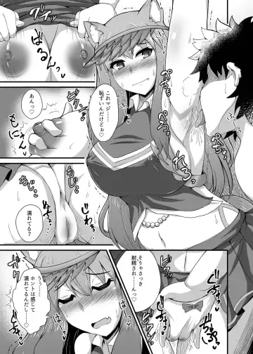 [Ikue Fuji] Chaldea Fuuzoku Fhentai - Page 18