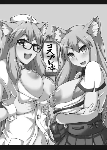 [Ikue Fuji] Chaldea Fuuzoku Fhentai - Page 2