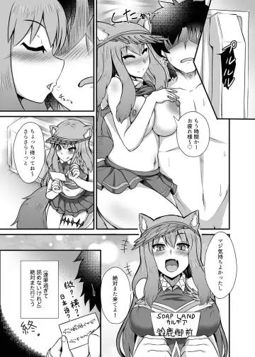 [Ikue Fuji] Chaldea Fuuzoku Fhentai - Page 22