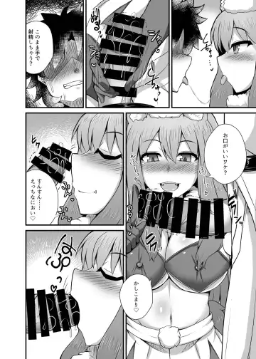 [Ikue Fuji] Chaldea Fuuzoku Fhentai - Page 7