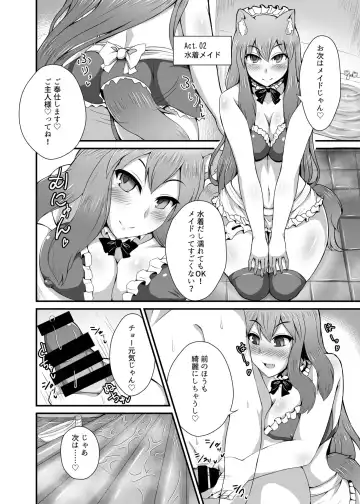 [Ikue Fuji] Chaldea Fuuzoku Fhentai - Page 9