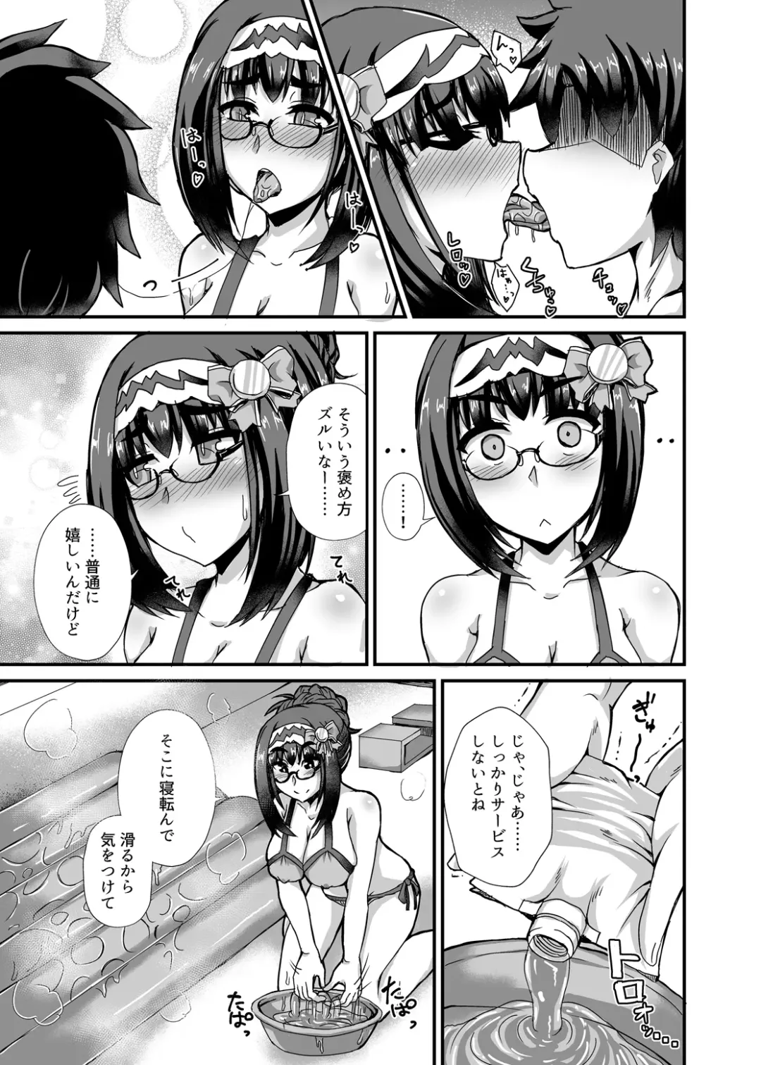 [Ikue Fuji] Chaldea Fuuzoku Fhentai - Page 10